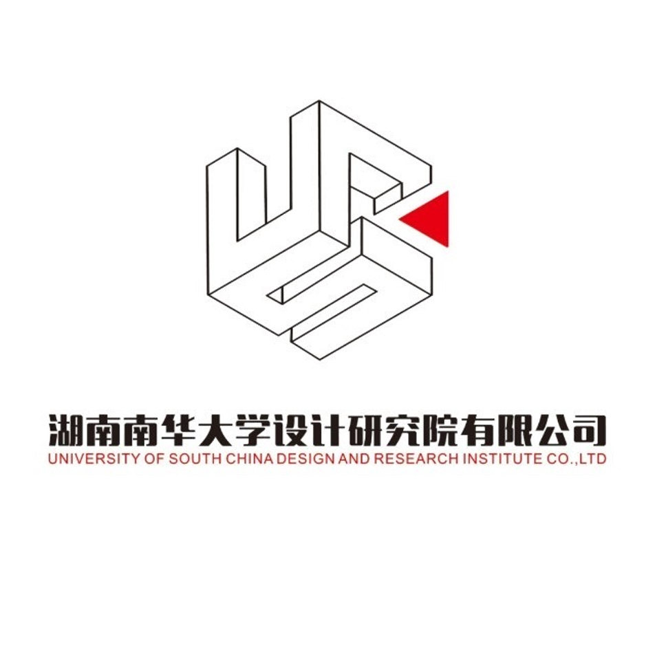 湖南南华大学设计研究院有限公司