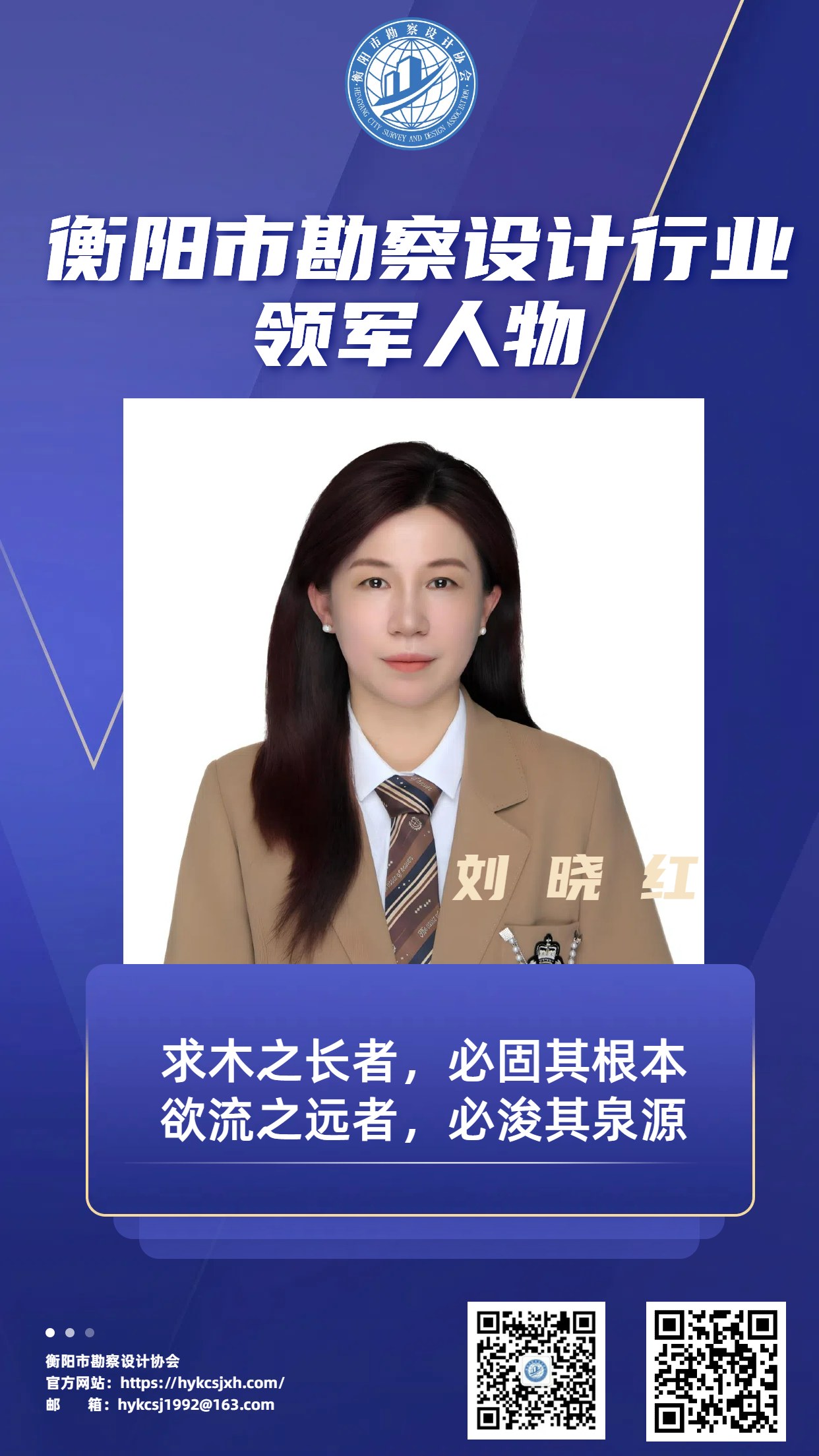 06简约商务风人物形象金牌置业顾问个人表彰宣传海报.png