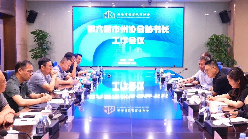 工作会议.jpg