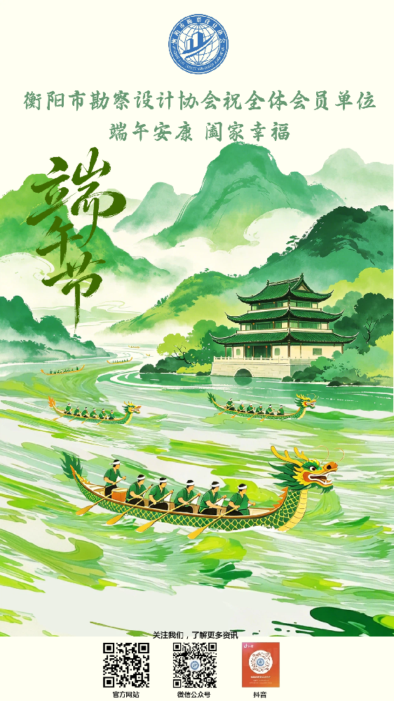 端午佳节.png